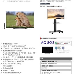 55型Vワイド　フルハイビジョン　液晶テレビ　シャープ　AQUOS スタンド付きの画像