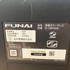 🉐テレビ24型🉐FUNAI 2019年　液晶カラーテレビ　FL-24H1010の画像