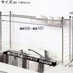 ニトリ　シンク上ラックの画像