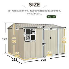 送料込み❣ 新品未使用 大型 物置 プレハブ スチール 倉庫 メタルジェット 屋外収納 床材補強フレーム付 幅290cm 1145772の画像