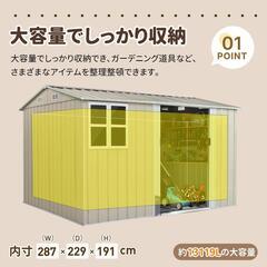 送料込み❣ 新品未使用 大型 物置 プレハブ スチール 倉庫 メタルジェット 屋外収納 床材補強フレーム付 幅290cm 1145772の画像