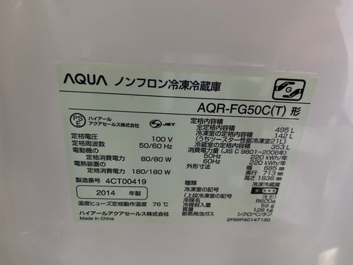 冷蔵庫