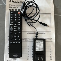 美品　18.6インチ　液晶テレビの画像