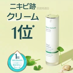 ニキビ&ニキビ跡ケアセットの画像