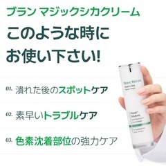 ニキビ&ニキビ跡ケアセットの画像