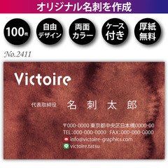 名刺印刷 100枚 両面 フルカラー 紙ケース付 No.2…
