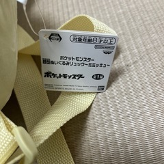 ポケモン　ぬいぐるみリュック　ミミッキュの画像