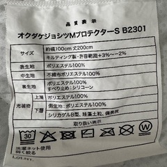 ニトリ　置くだけ除湿MプロテクターSシングル B2301の画像