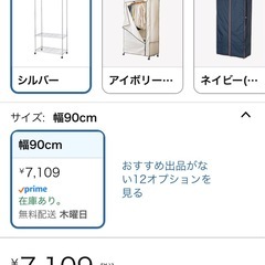 ハンガーラックの画像