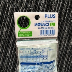 plus　リング型指サック　メクリッコ　Lサイズ　5個入りの画像