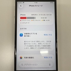 iPhoneSE 第二世代　64GB ホワイトの画像