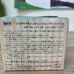 デザートグラス４個セットの画像