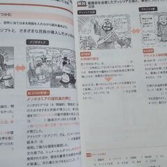 地歴公民　共通テスト対策問題集の画像