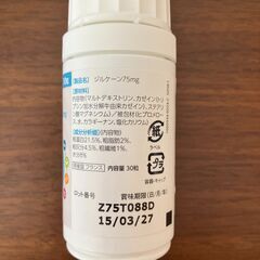 ジルケーン75ｍｇ　の画像
