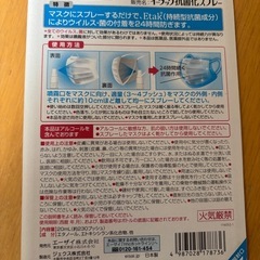 抗菌スプレーの画像