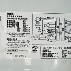 大阪送料無料★3か月保障付き★洗濯機★ハイアール★5.5kg★2023年★JW-U55B★IS-163の画像