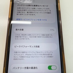 iPhoneSE 第二世代　64GB ホワイトの画像