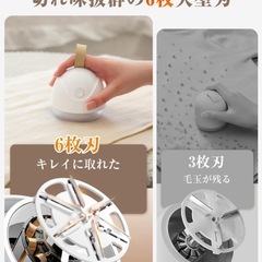 【受付終了】　515様専用 【新品&未開封】 毛玉とりの画像