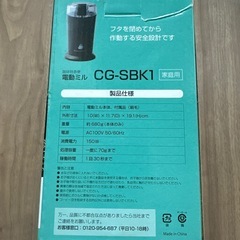 コーヒー　電動ミルの画像