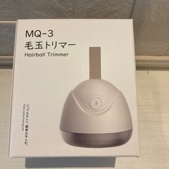 【受付終了】　515様専用 【新品&未開封】 毛玉とりの画像