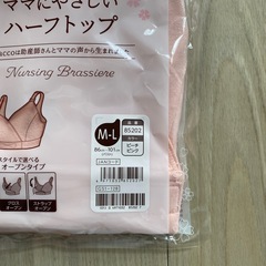 授乳ブラの画像