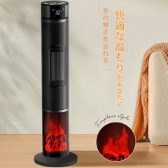 【訳あり】暖炉調照明付き タワー型 セラミックファンヒーターの画像