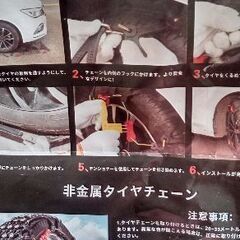 軽自動車のタイヤチェーンの画像