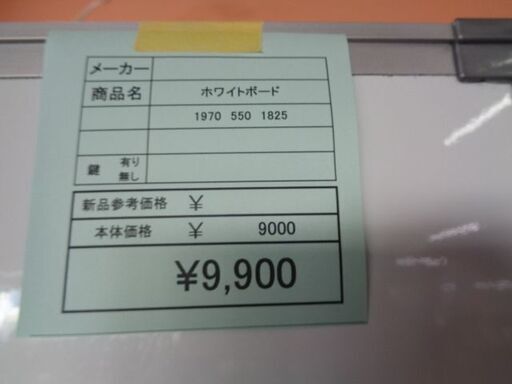 ホワイトボード　岐阜 滋賀 愛知 三重 名古屋 一宮 大垣 各務ヶ原 美濃 関 多治見 土岐 稲沢