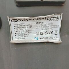 まぜ太郎　 [ALUMIS アルミス]の画像