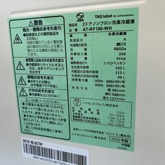 ハイセンス 冷凍冷蔵庫 2ドア amadana 162L  AT-RF160-WH 2022年製の画像