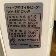 オイルヒーター　IRIS   OHYAMAの画像