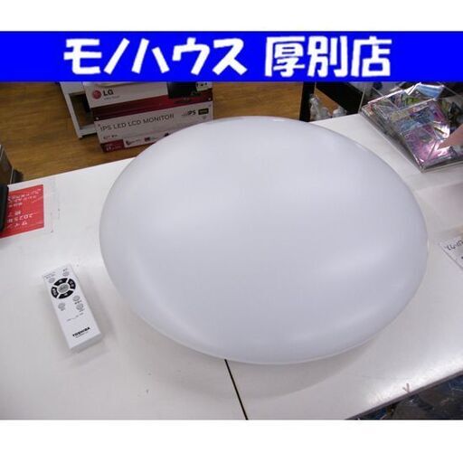TOSHIBA LEDシーリングライト 照明器具 ～8畳用 2022年製 NLEH08BK1B リモコン付き 東芝 電気 札幌市 厚別区