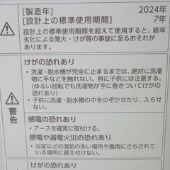 TWINBIRD｜ツインバード2024年　7K洗濯機 WM-ED70W [洗濯7.0kg /簡易乾燥(送風機能) /上開き]の画像