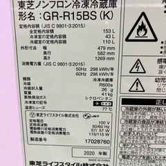 TOSHIBA トウシバ ノンフロン冷凍冷蔵庫 GR-R15BS 2020年製 定格内容積153L 2ドア キッチン家電 冷蔵庫 のご紹介です！の画像