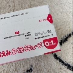ほほえみキューブ　粉ミルクの画像