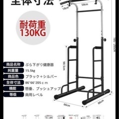 懸垂マシンの画像