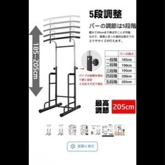 懸垂マシンの画像