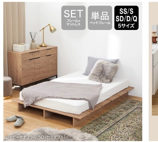 LOWYA(ロウヤ)ベットフレーム