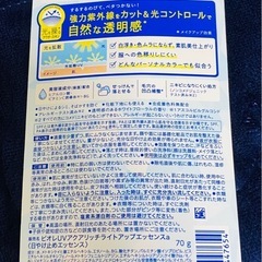 ビオレUV アクアリッチ ライトアップエッセンス 3個セット  日焼け止め 化粧下地  新品未開封の画像