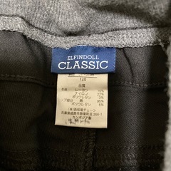 120 長ズボン　の画像