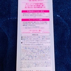 La Sana  ラサーナ 海藻 ヘア エッセンス しっとり <ヘアトリートメント> ～洗い流さないタイプ～ Lサイズ 120mlの画像