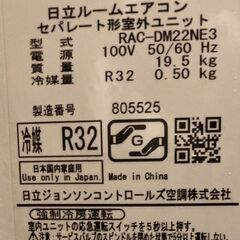 日立　白くまくん　ステンレスクリーン　2023年式　2.2kw6畳用 RAS-DM22NE3　(ベースRAS-D22N）熱交換器自動お掃除の画像