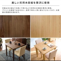 美品　ダイニングテーブル　3点セットの画像