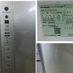 3ドア冷蔵庫 335L 2019年製 自動製氷 シルキーゴールド パナソニック NR-C340C-N 300Lクラス Panasonic 大型冷蔵庫 札幌市 西野店の画像