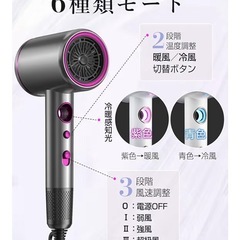 【受付終了】【新品】ヘアドライヤーの画像