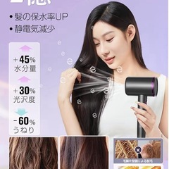 【受付終了】【新品】ヘアドライヤーの画像