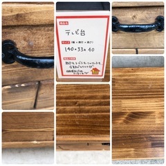 タイル扉 テレビボード 木製 幅140 テレビ台 ローボード 木目の画像