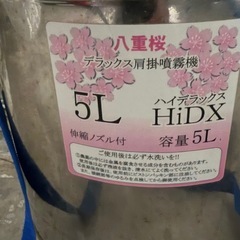 噴霧器（オールステンレス)）の画像