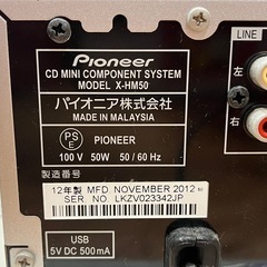 パイオニアX-HM50の画像