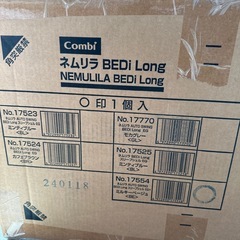 Combi ネムリラBEDi Long
の画像